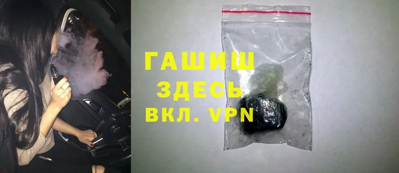 купить   Ревда  ГАШ hashish 