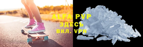 ALPHA-PVP Бугульма