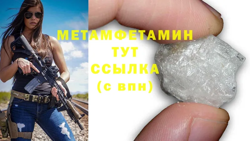 что такое наркотик  Ревда  Метамфетамин Декстрометамфетамин 99.9% 